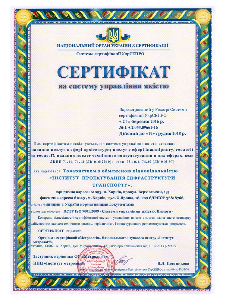 Дипломная работа по теме Управління якістю продукції Дипломная работа по теме Управління якістю продукції